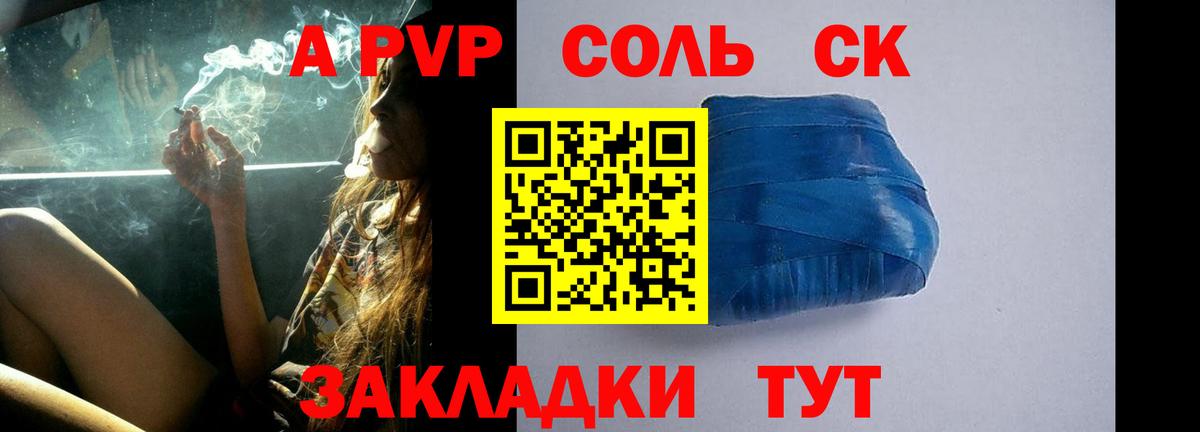 Alfa_PVP Crystall  Alfa_PVP СК  Балахна  Вход с VPN 