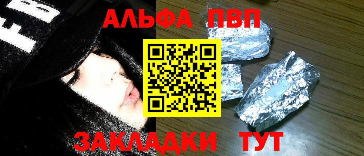A-PVP СК Балахна