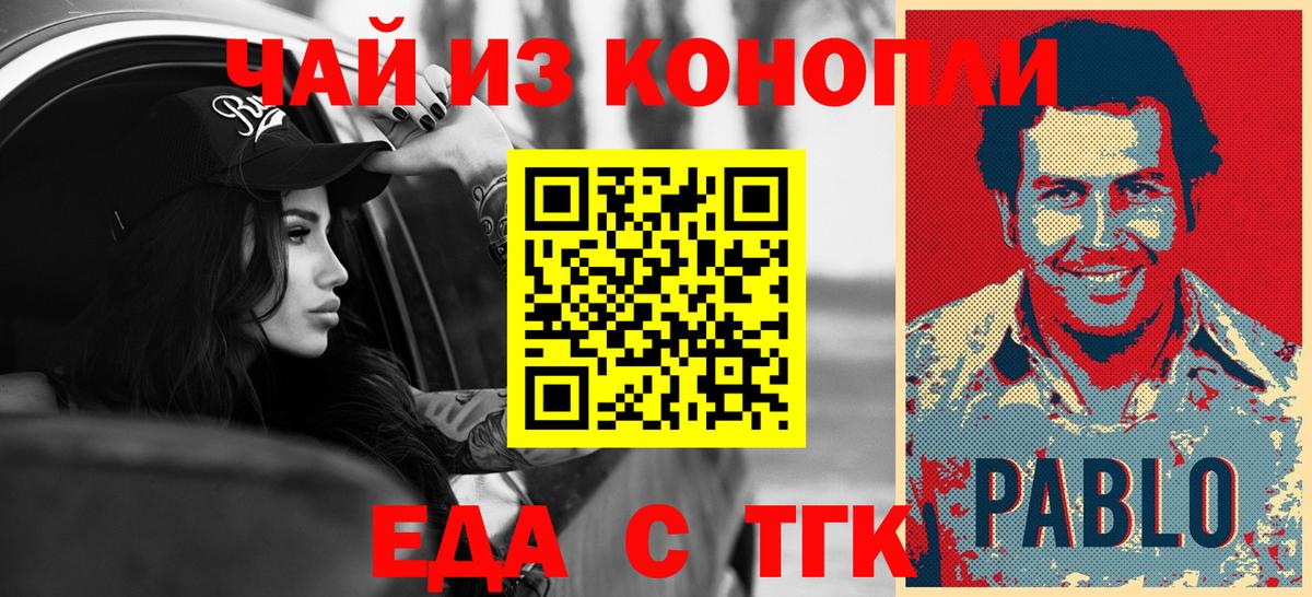 Балахна  Печенье с ТГК марихуана  Вход с VPN 