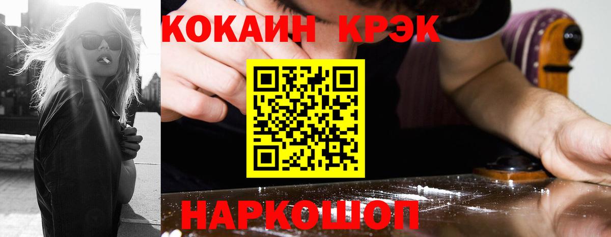 КОКАИН Колумбийский  Вход с VPN  Балахна 