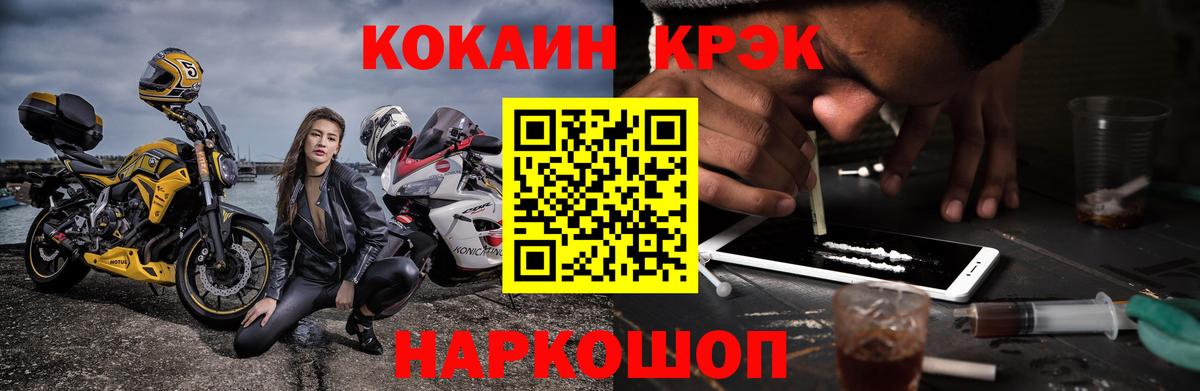 COCAIN Колумбийский Балахна