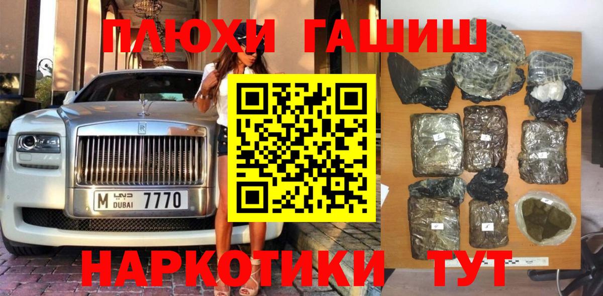 Гашиш VHQ  Вход с VPN  Гашиш hashish  ГАШ  Балахна 