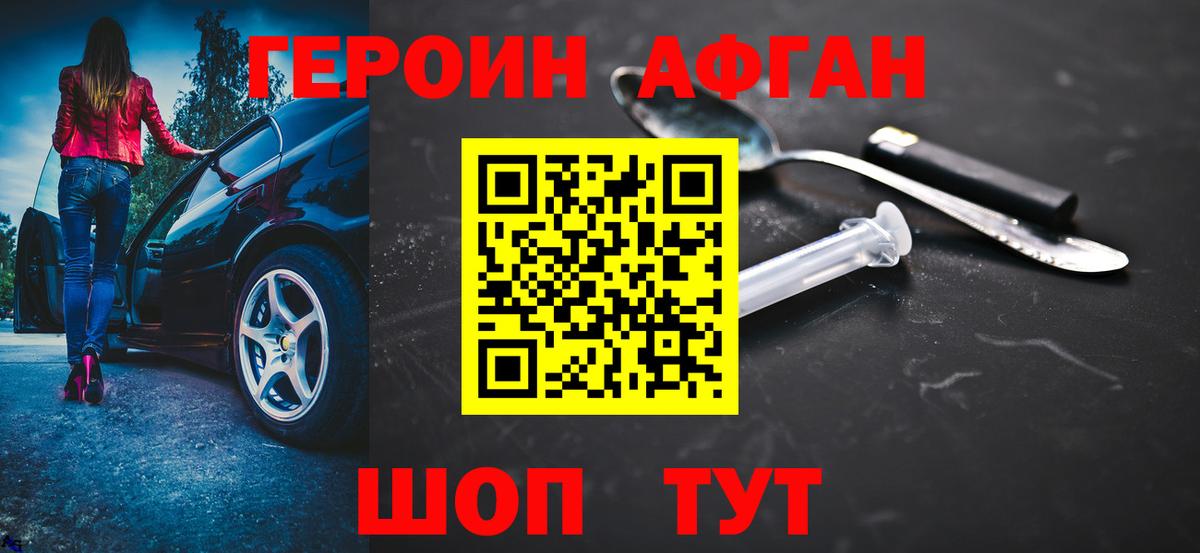 Балахна  Героин белый  Вход с VPN 