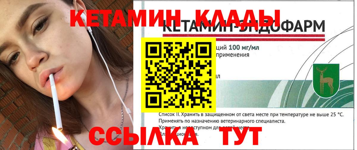 КЕТАМИН ketamine  КЕТАМИН VHQ  Вход с VPN  Балахна 