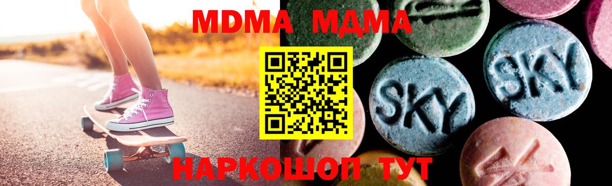 МДМА молли  MDMA кристаллы  Балахна  Вход с VPN 