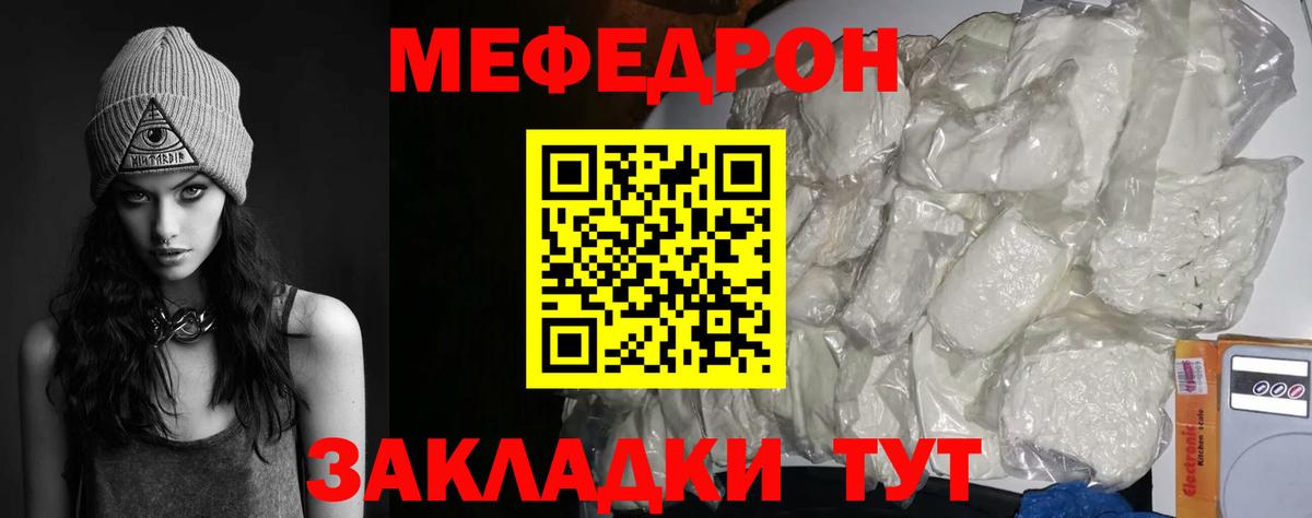 Мефедрон мука  Мефедрон VHQ  МЯУ-МЯУ  МЕФ  Вход с VPN  Балахна 