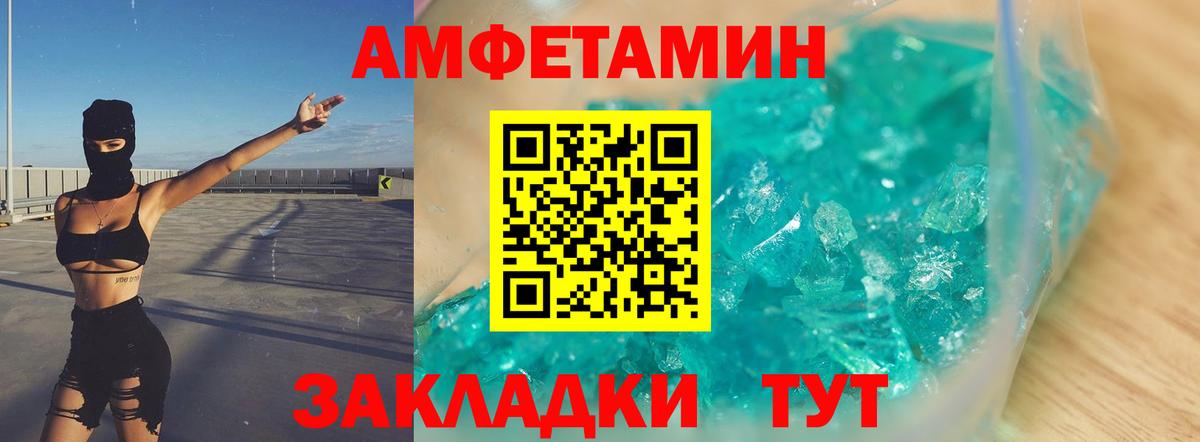 МЕТАМФЕТАМИН мет  Вход с VPN  Балахна 