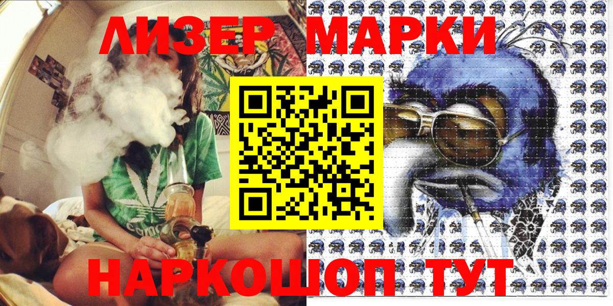 Марки NBOMe 1,5мг  Вход с VPN  Марки NBOMe 1,5мг  Марки NBOMe  дарнет шоп  Балахна 